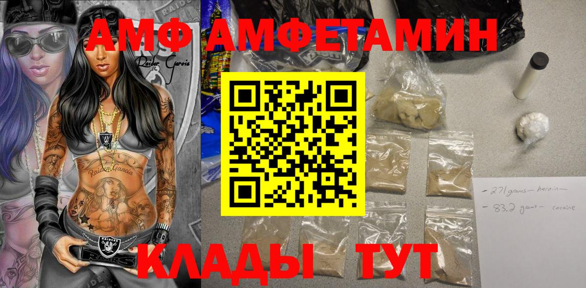 Amphetamine Premium Шелехов