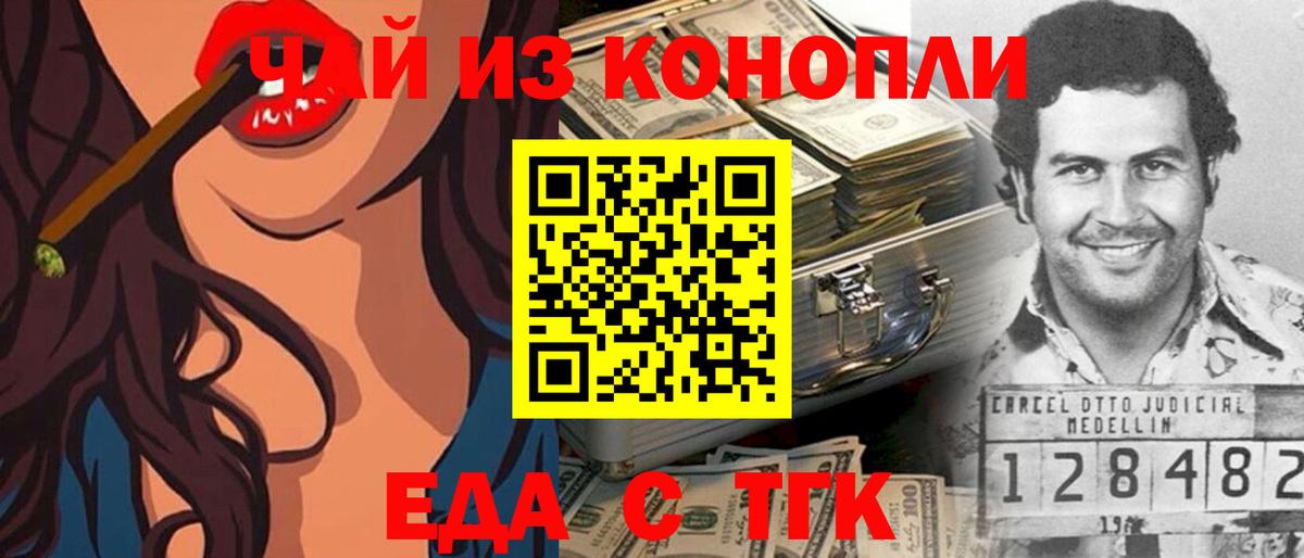 Шелехов  Canna-Cookies марихуана  Вход с VPN 