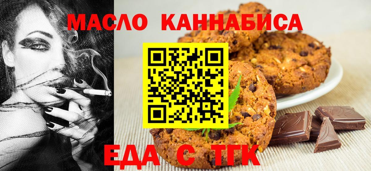 Canna-Cookies конопля Шелехов