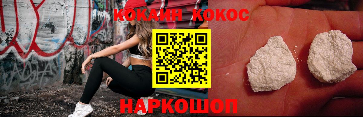 Cocaine Боливия Шелехов