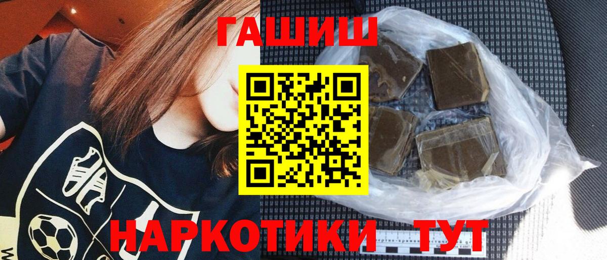 ГАШИШ гарик Шелехов