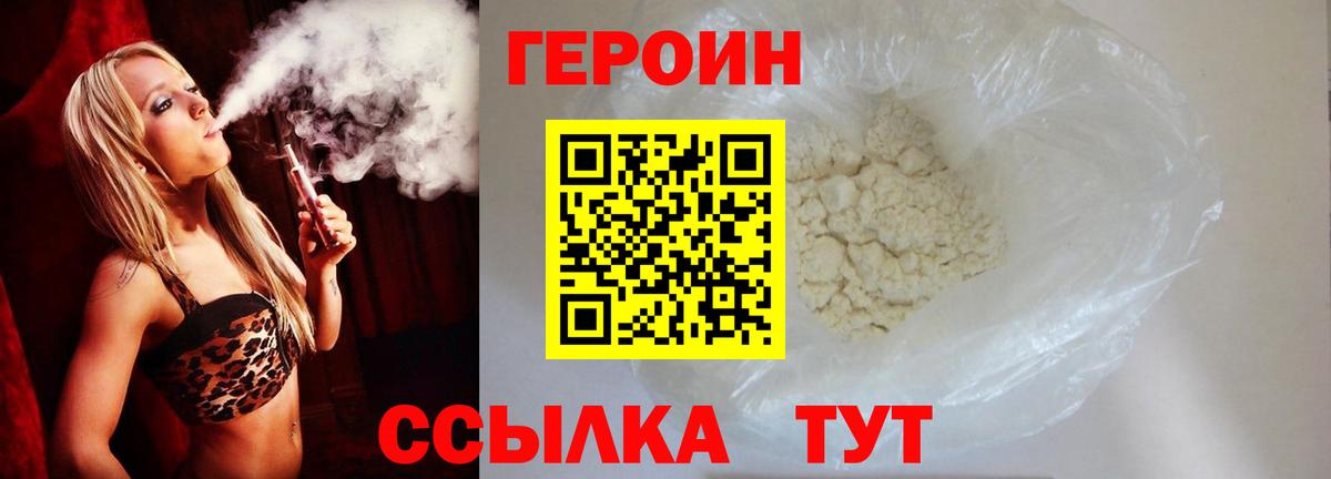 ГЕРОИН гречка  Вход с VPN  Шелехов 