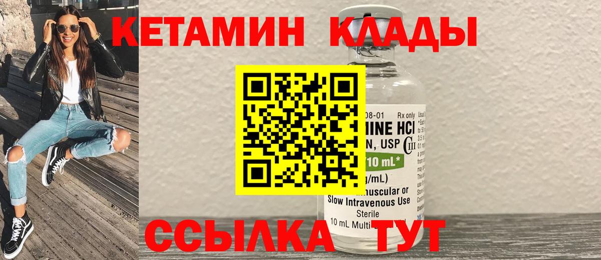 Шелехов  Кетамин ketamine  Вход с VPN 