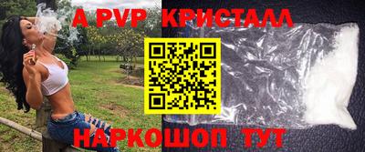 ALPHA-PVP Гусь-Хрустальный
