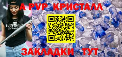 ALPHA-PVP Гусь-Хрустальный