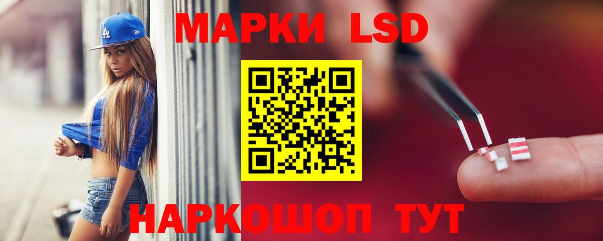 ЛСД экстази кислота  Вход с VPN  Шелехов  ЛСД экстази ecstasy 