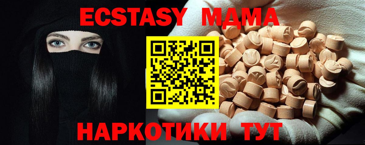 MDMA  МДМА crystal  Вход с VPN  Шелехов 