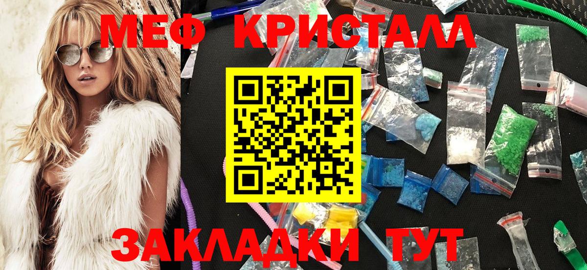 Меф  МЯУ-МЯУ  Вход с VPN  Мефедрон мука  Мефедрон мука  Шелехов 