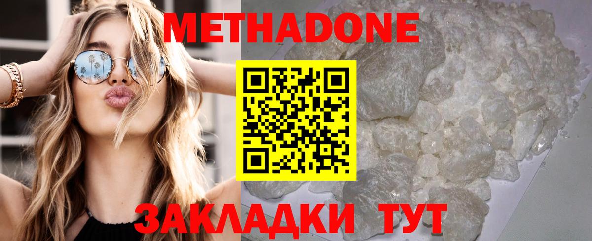 МЕТАДОН мёд Шелехов