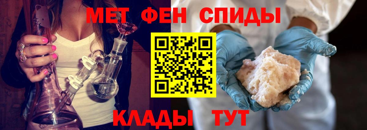 Метамфетамин мет Шелехов