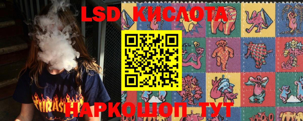 Марки 25I-NBOMe 1500мкг  Вход с VPN  наркота  Шелехов  Марки 25I-NBOMe 1500мкг 