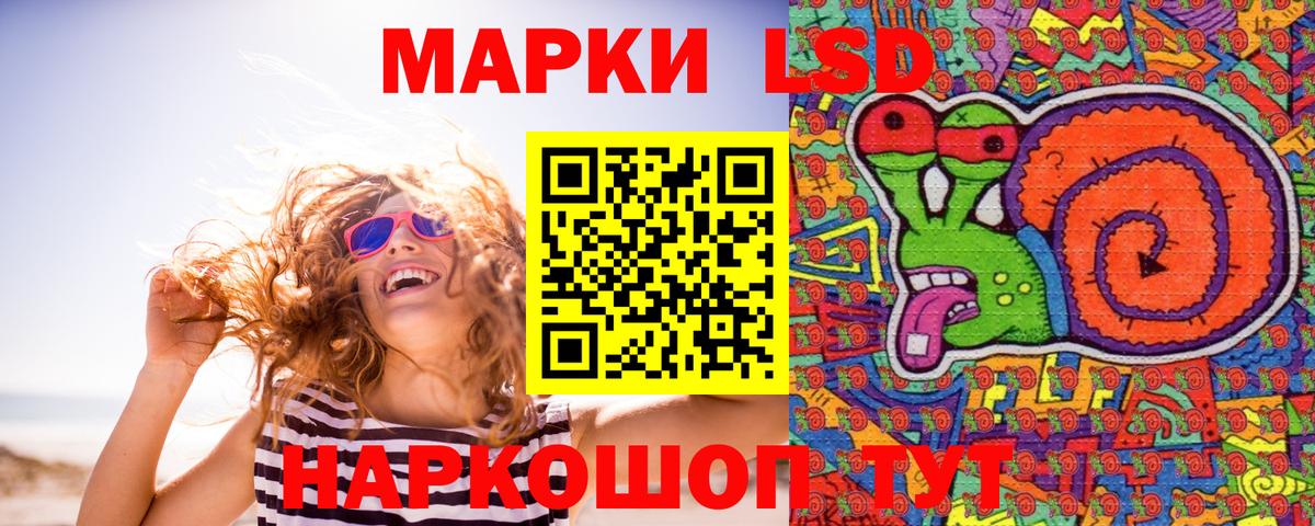 Марки NBOMe 1500мкг Шелехов