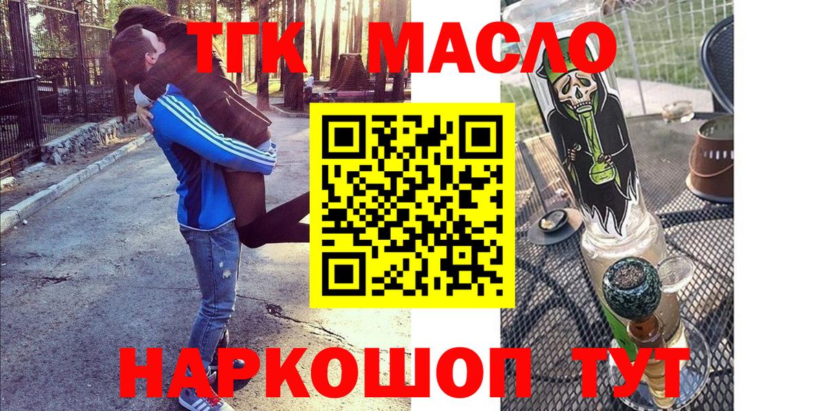 Дистиллят ТГК концентрат Шелехов