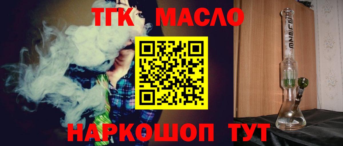 Шелехов  Дистиллят ТГК вейп  Дистиллят ТГК вейп  Вход с VPN 
