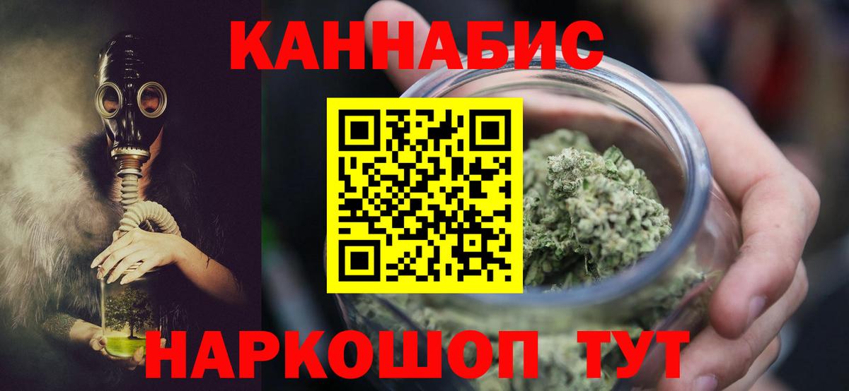 Канабис SATIVA & INDICA  Конопля сатива  Каннабис AK-47  Шелехов  Вход с VPN  Марихуана Bruce Banner 